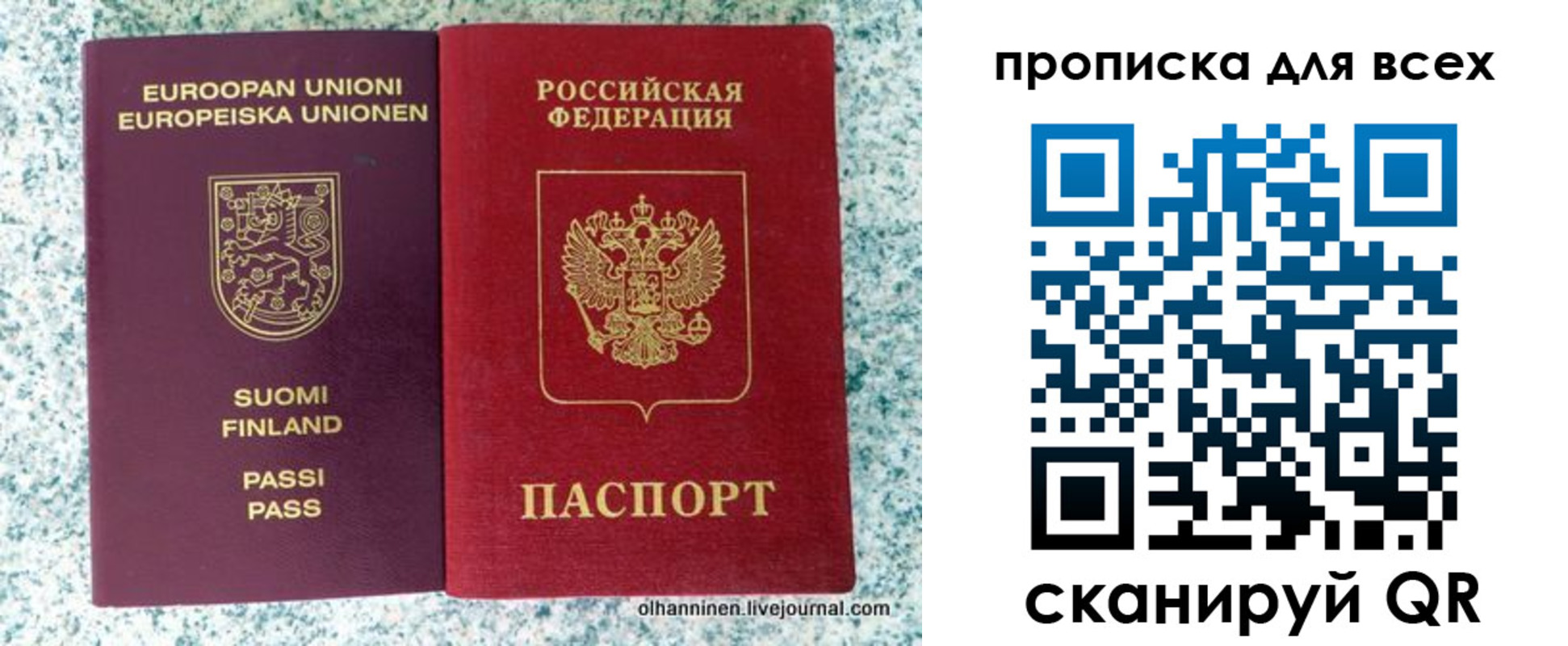 прописка в квартире в Десногорске