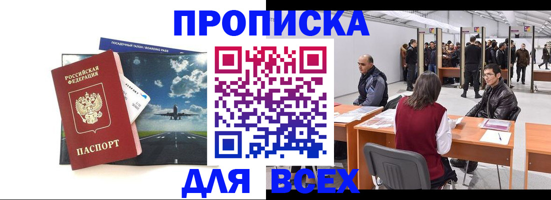 временная регистрация госуслуги в Десногорске