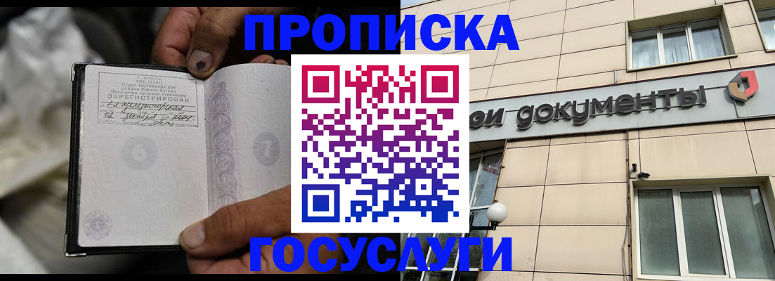 найти адрес прописки в Десногорске