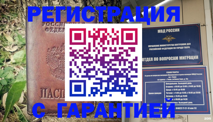 регистрация для дет. сада в Десногорске